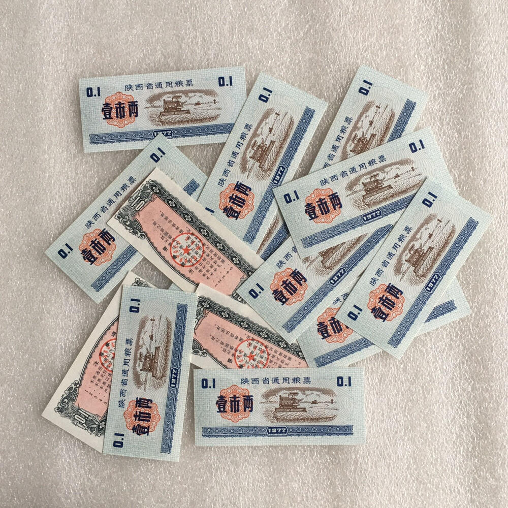      1972年陕西省通用粮票部分未流通全套1套4枚原版真品如图供应票证旧藏文玩艺术收藏