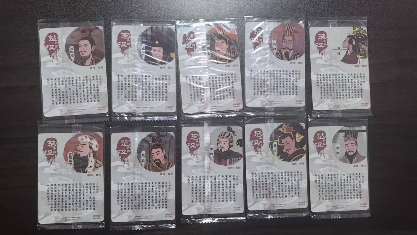 龙虎卡牌-七九场（满200元包邮，无佣金，每周六结拍，欢迎送拍） 【原膜】普卡10张全 可可瑞听 楚汉争霸第二弹 一套