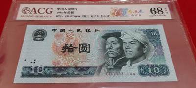 珍稀8010金凤凰龙头狮四对子号一张 - 珍稀8010金凤凰龙头狮四对子号一张