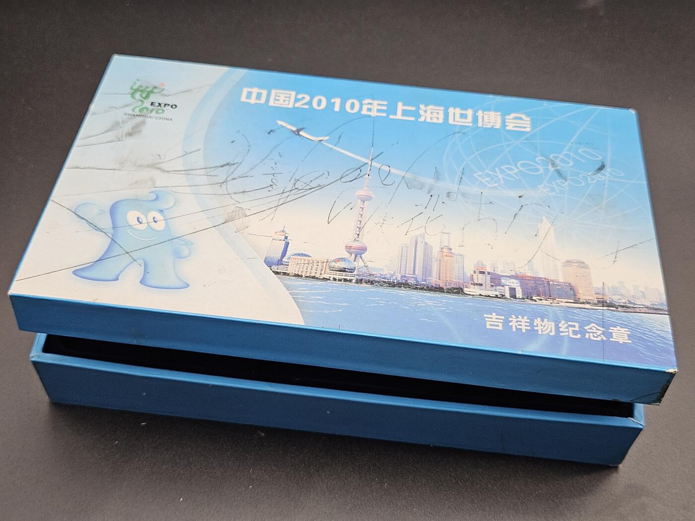 0元起拍勋章 第340期 咸鱼国勋章拍卖专场 3月22日（周日）下午6：00开始 世博会纪念章一套 上面带银标，但不是银的