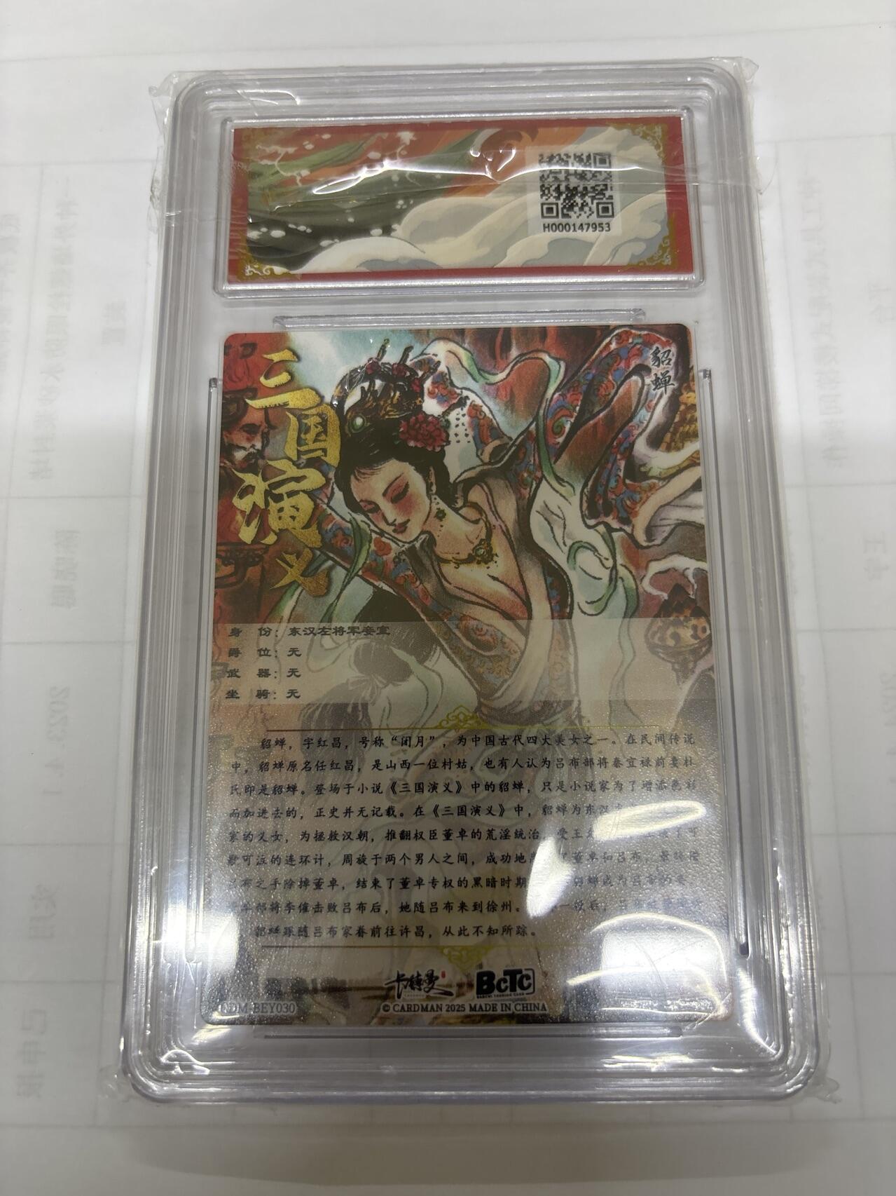 无关紧要 出坑转让 不寄存 默认微瑕 循环上架 介意勿拍 收货请尽快确认 谢谢 卡德曼 不二猿 献貂蝉 金钻