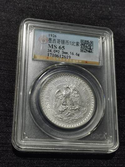 天下钱庄专场欢迎参拍 - 墨西哥鹰一比索银币