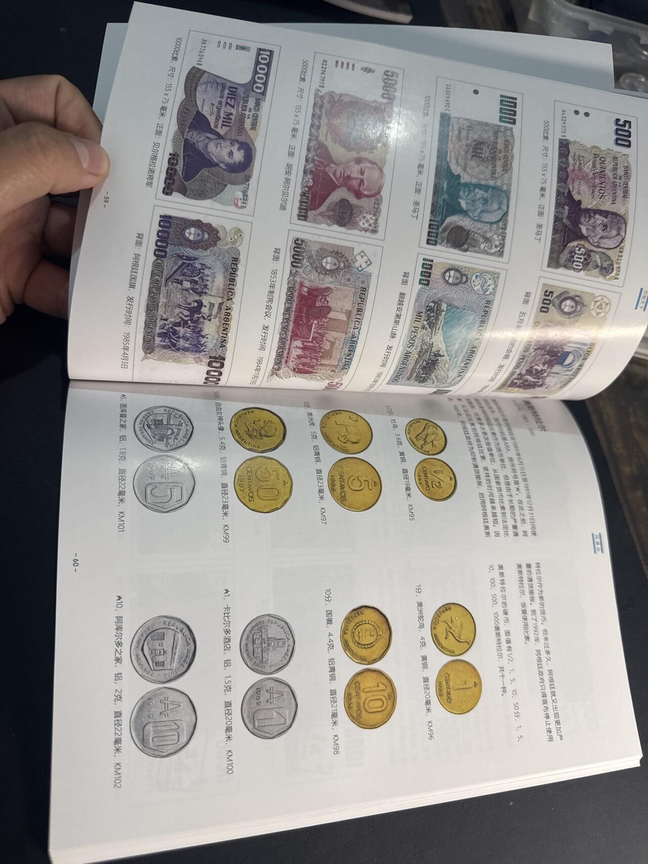 ❤️【币观天下】❤️ 第345期钱币拍卖场- 2026.3.20周五晚上6点半场 长期征集拍品  币观天下阿根廷纪念币专辑