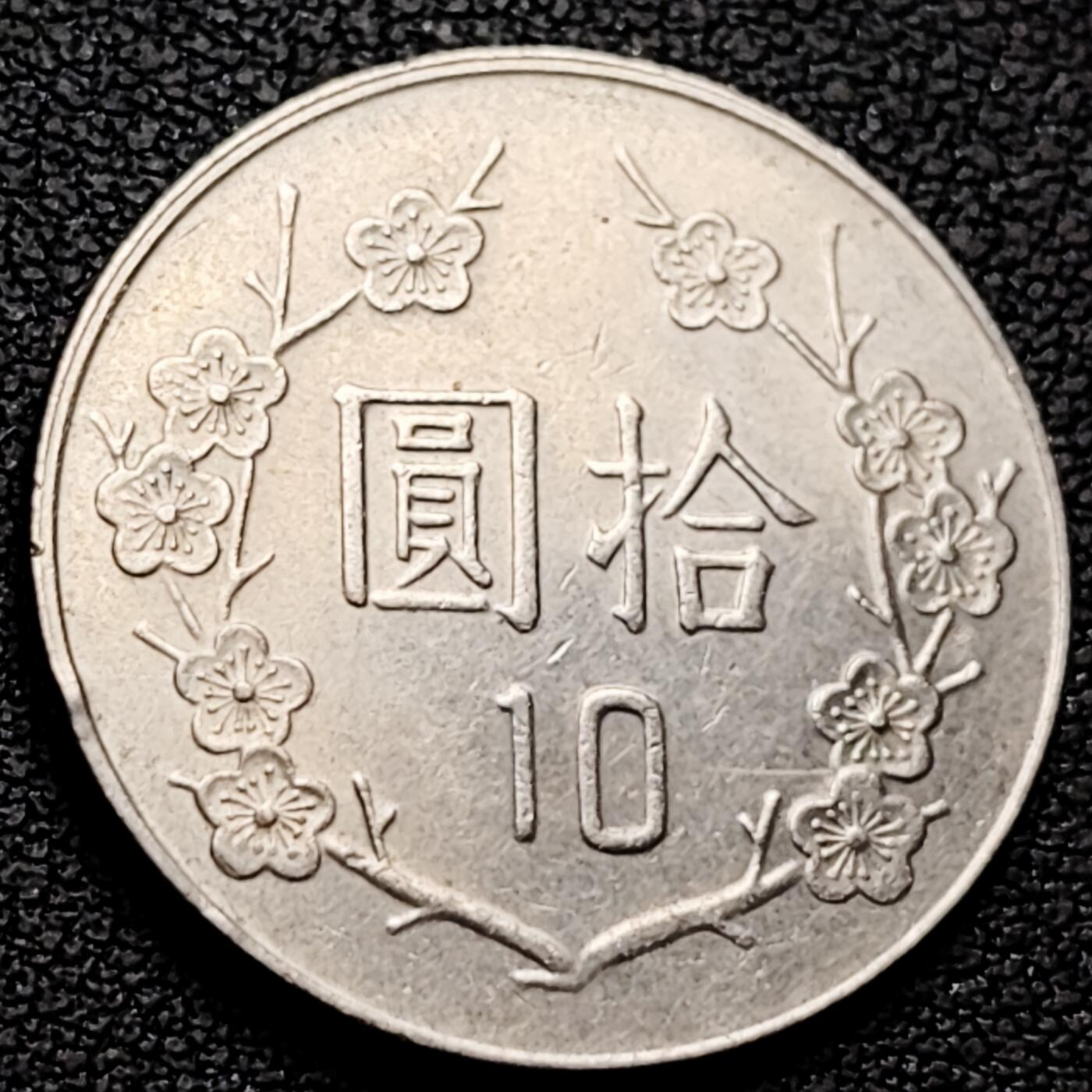 泉币菌-第213场-拍品多 请提前出价（工作最近较忙 发货不及时，望理解） 。