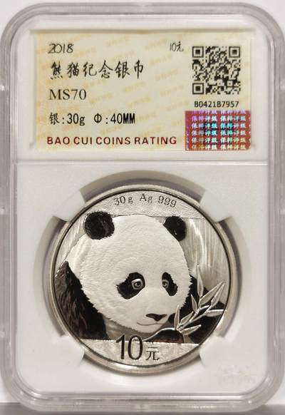 博洋堂世界钱币拍卖第165期（全场包邮） - 2018年30克熊猫银币