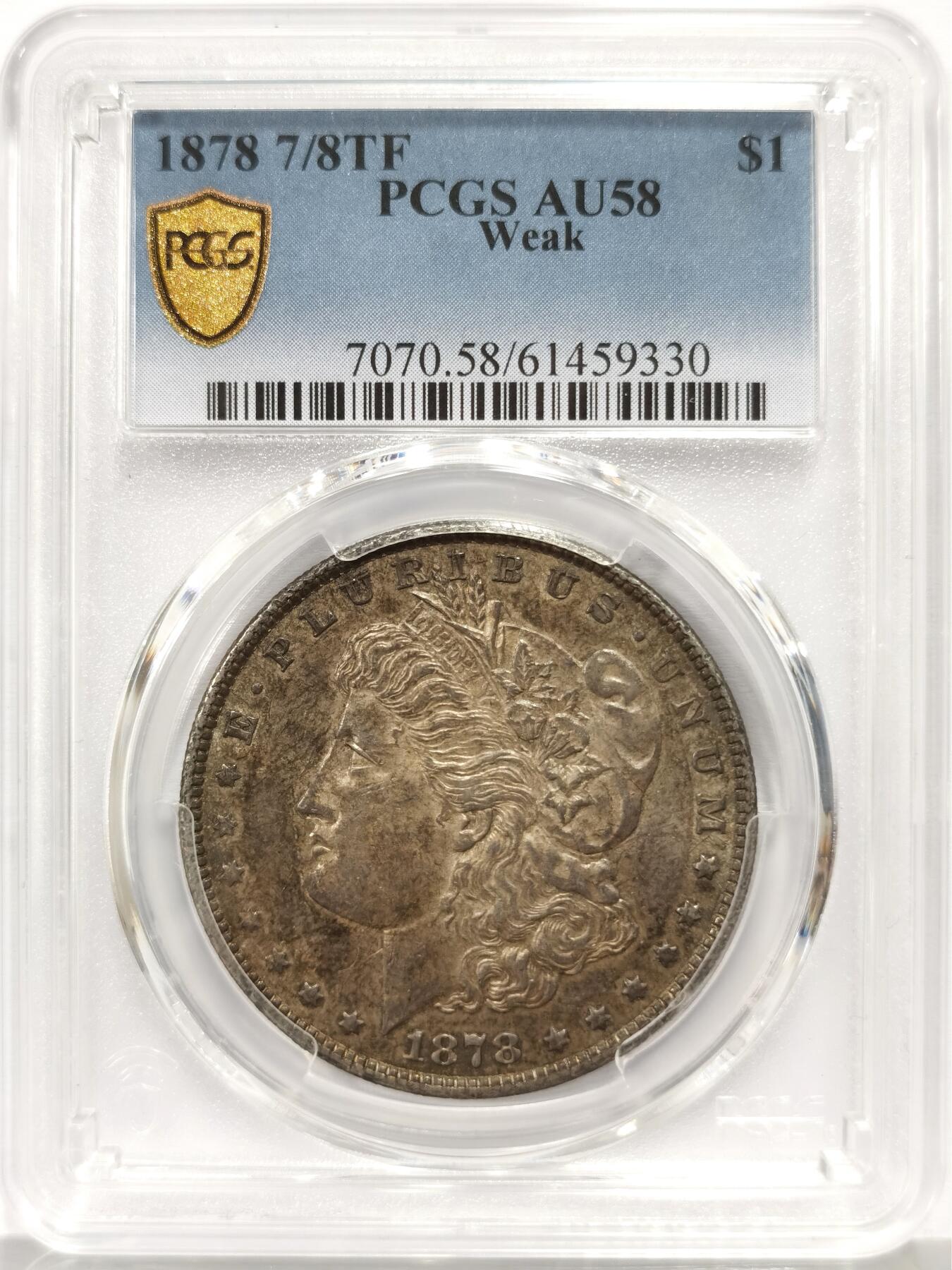 博洋堂世界钱币拍卖第165期（全场包邮） PCGS AU58 美国1878年首年摩根银币，7/8 尾部羽毛复打，稀有版别，双面包浆一流