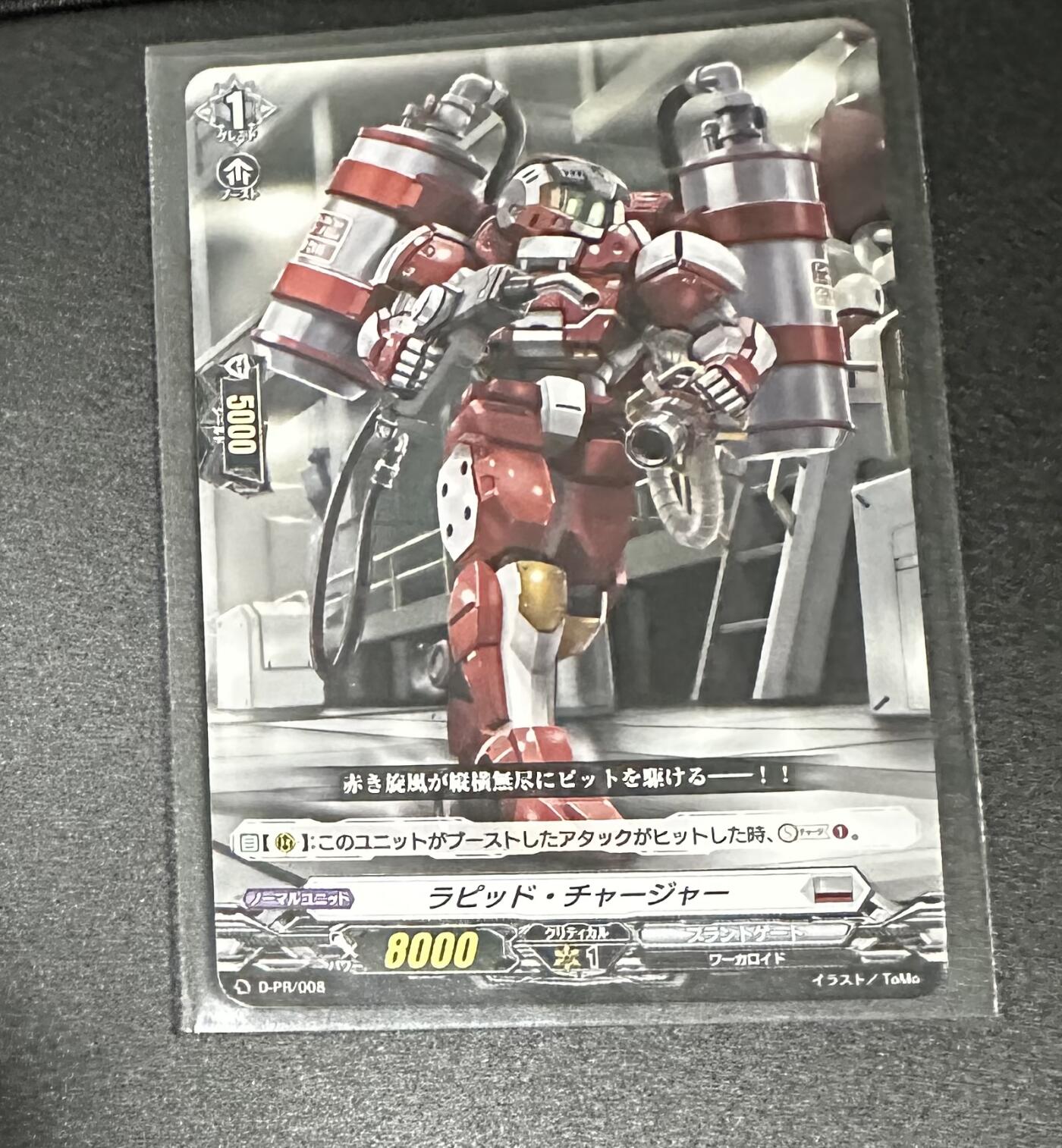 游戏王 影之诗 VG卡牌等 专场卡牌（无佣） VG战斗先导者   助跑充能者  PR