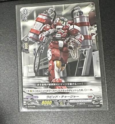 游戏王 影之诗 VG卡牌等 专场卡牌（无佣） - VG战斗先导者   助跑充能者  PR