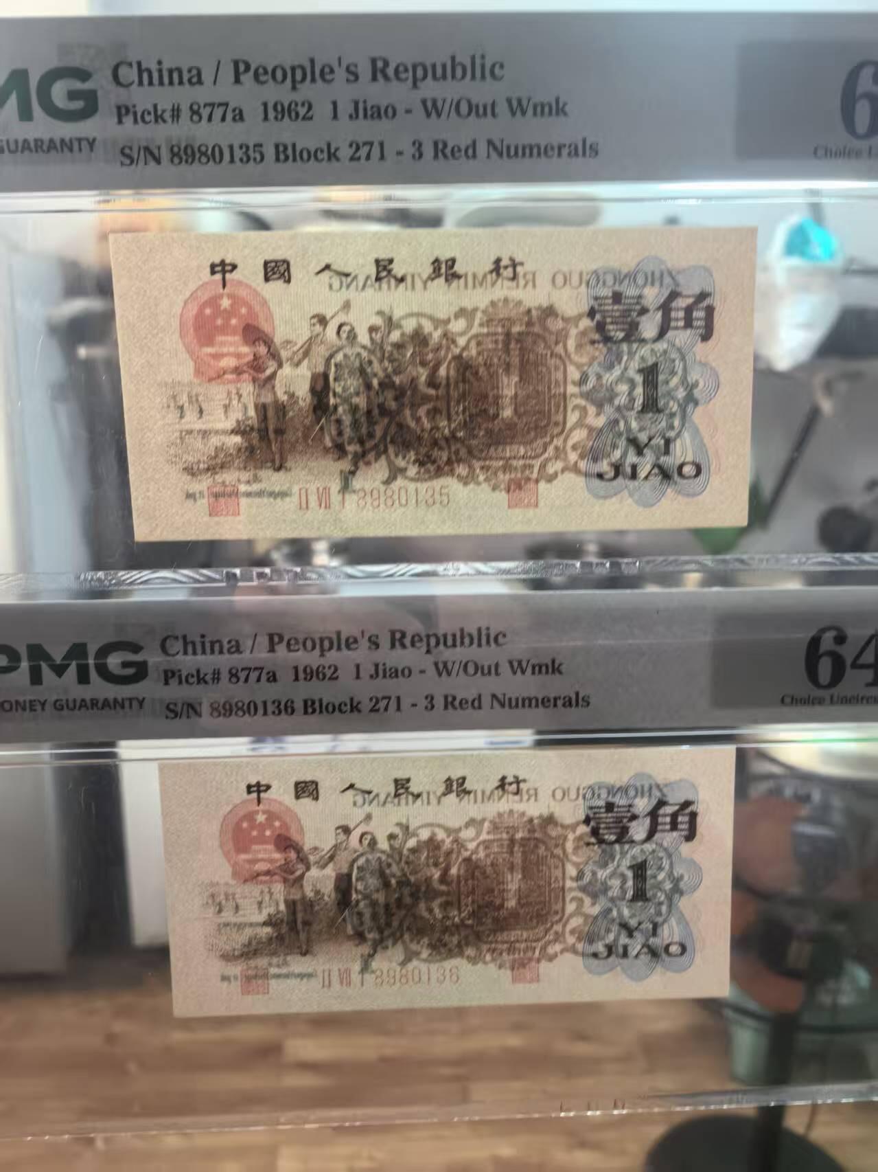 三版背绿1角两连号无47含尾6，美评PMG64全新直版原票，售价5100包顺丰