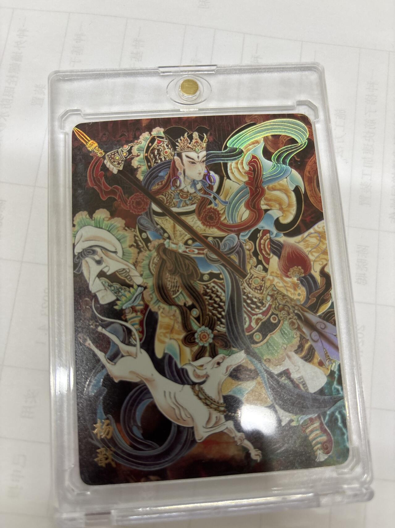 无关紧要 出坑转让 不寄存 默认微瑕 循环上架 介意勿拍 收货请尽快确认 谢谢 万享 心染 杨戬 彩闪