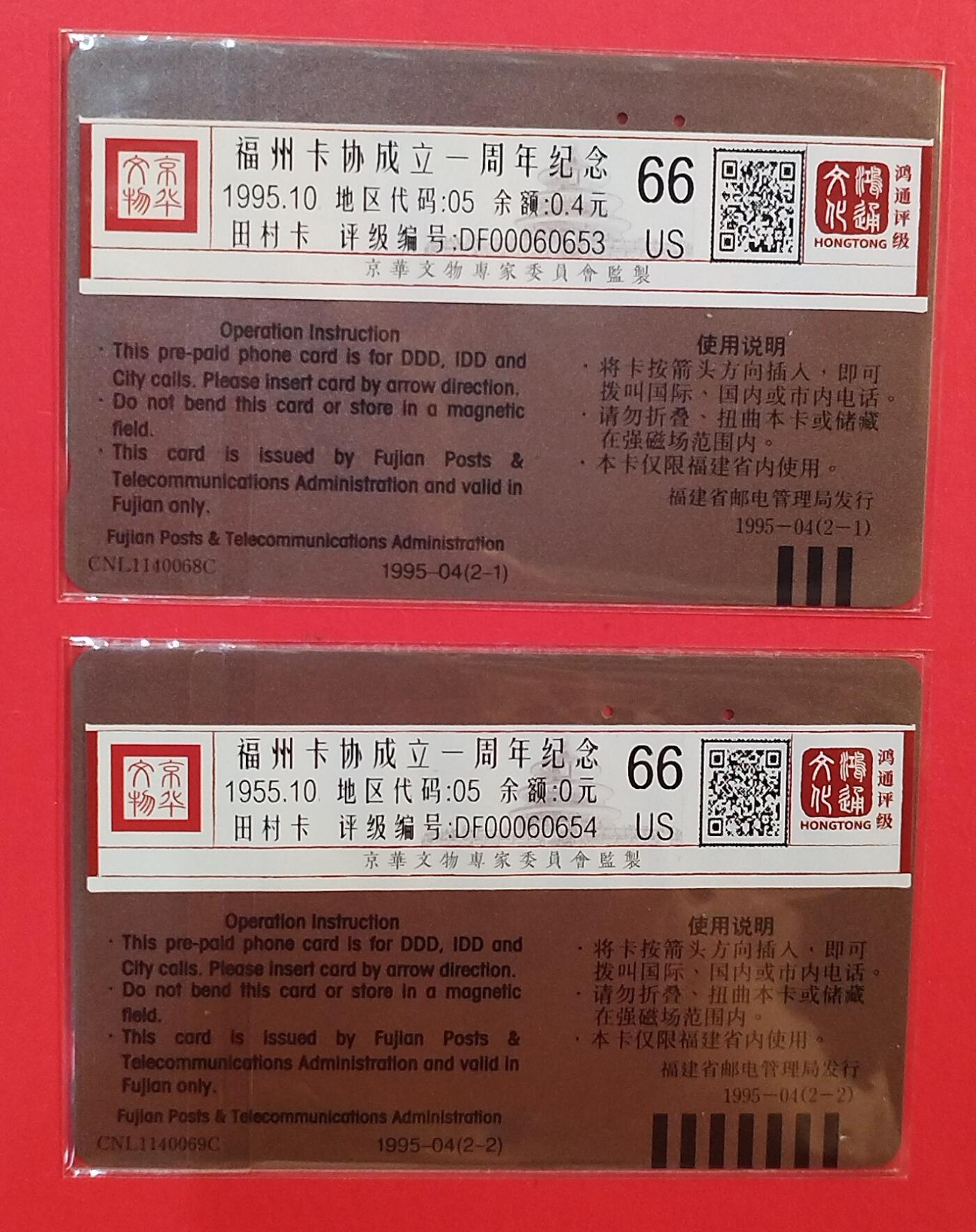 《鸿通俱乐部》拍卖第79期 2026年3月18日21：00延时节拍