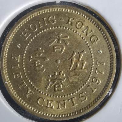 沼泽如烟--第1028场 - 香港1977年五毫