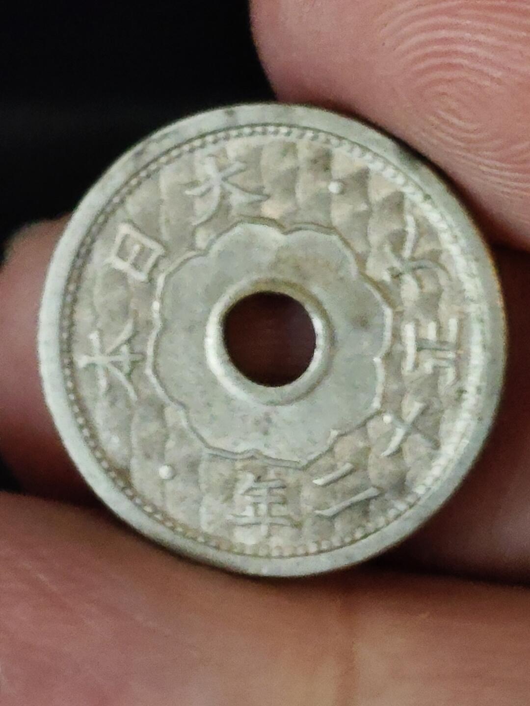 猩哥外币小铺➨【第222场】 伍钱