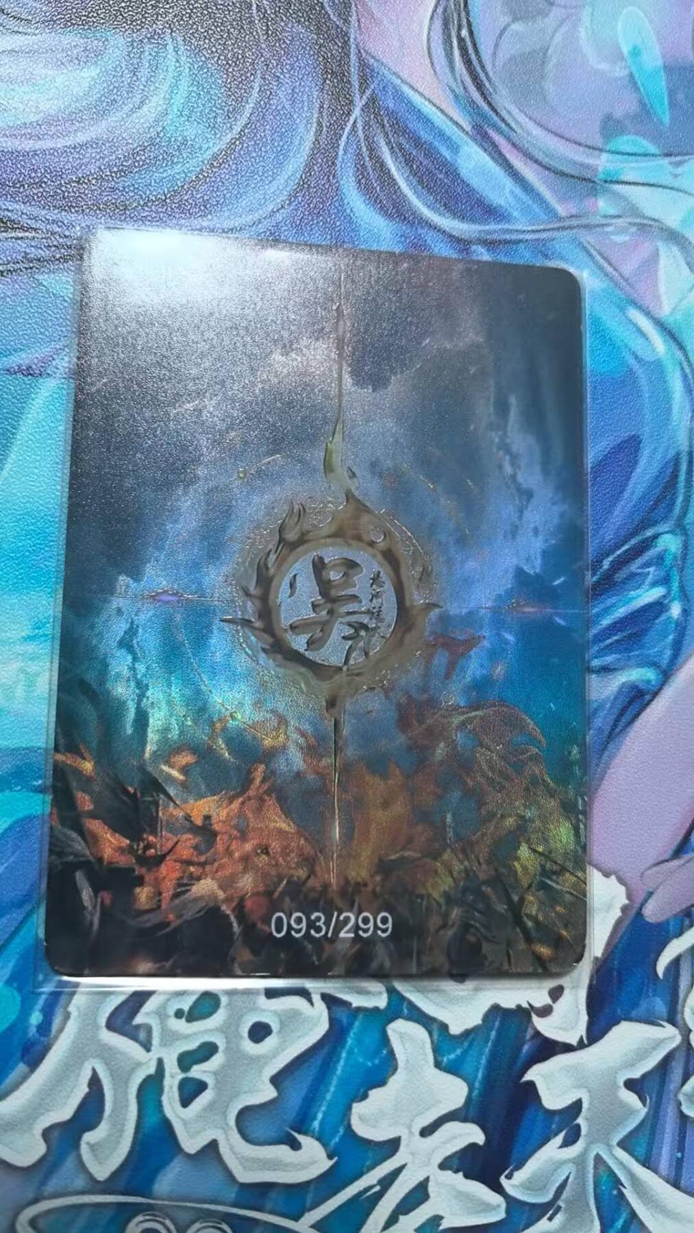 龙虎卡牌-七九场（满200元包邮，无佣金，每周六结拍，欢迎送拍） 【编号93】趣卡社吴之卷 将卡 - 程普