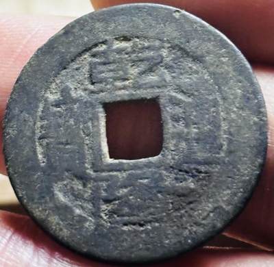 文馨钱币收藏第 297 场，银币，古钱币，铜元场，长期接代拍业务 - 乾隆通宝宝源局，长通宝长满文，直径 24.7×1.0mm