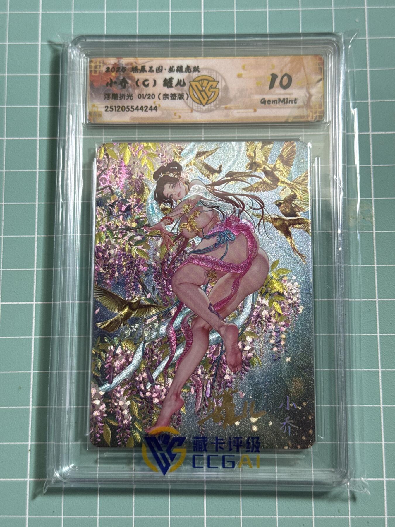 卡牌发烧友第26期，随单带裸卡，进群抢包邮红包（持续收拍品，每周日晚23:00截拍，好又多福利放送，）