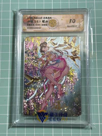 卡牌发烧友第26期，随单带裸卡，进群抢包邮红包（持续收拍品，每周日晚23:00截拍，好又多福利放送，） - 【首编亲签卡】燎原三国 龙骧虎跃 小乔c 罐儿 浮雕折光 01/20 10G