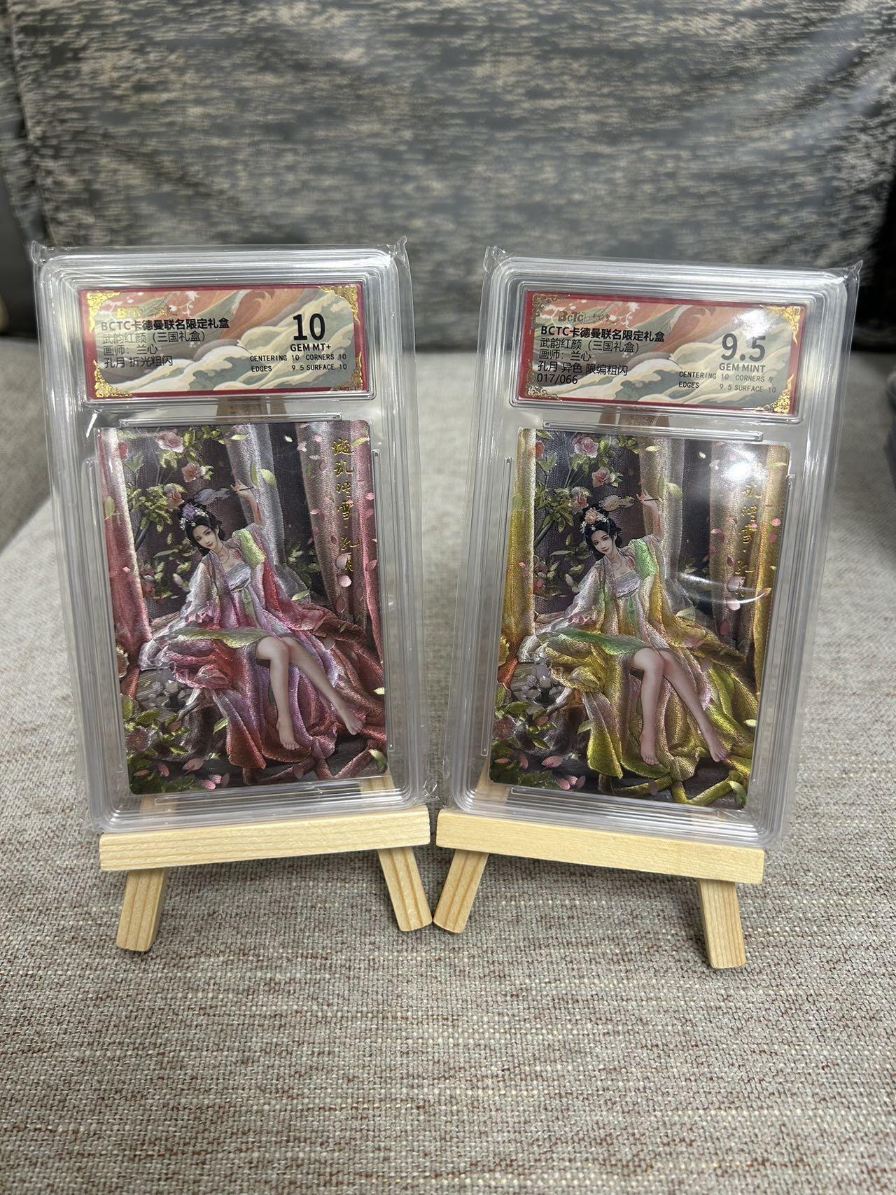 喜灰玩卡拍卖第五期，接拍品0佣金，欢迎送拍，释放现金流，让自己有资金可以购买更多喜欢的卡牌，让别的卡友能淘到更多心仪的卡牌 卡德曼三国 兰心老师绘 孔月 折光粗闪 、孔月异色 限编017/066编粗闪