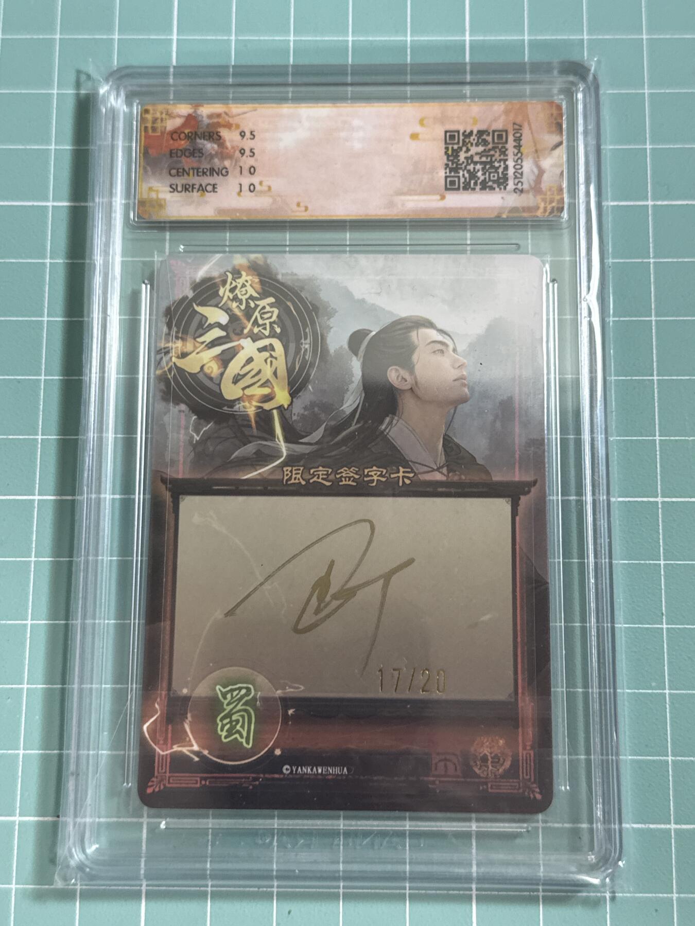 卡牌发烧友第26期，随单带裸卡，进群抢包邮红包（持续收拍品，每周日晚23:00截拍，好又多福利放送，）