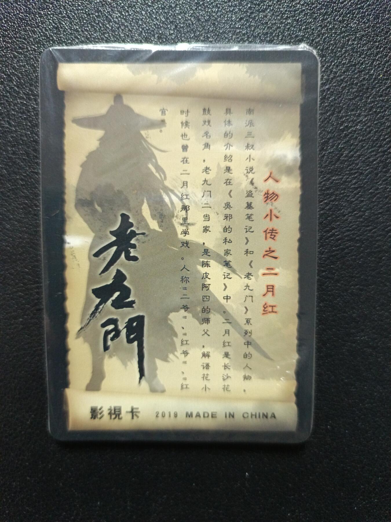 天玑星卡拍第179期《3.19周四截拍》持续收拍收评中 满赠卡需备注 影视卡 纱布闪 一包未拆封