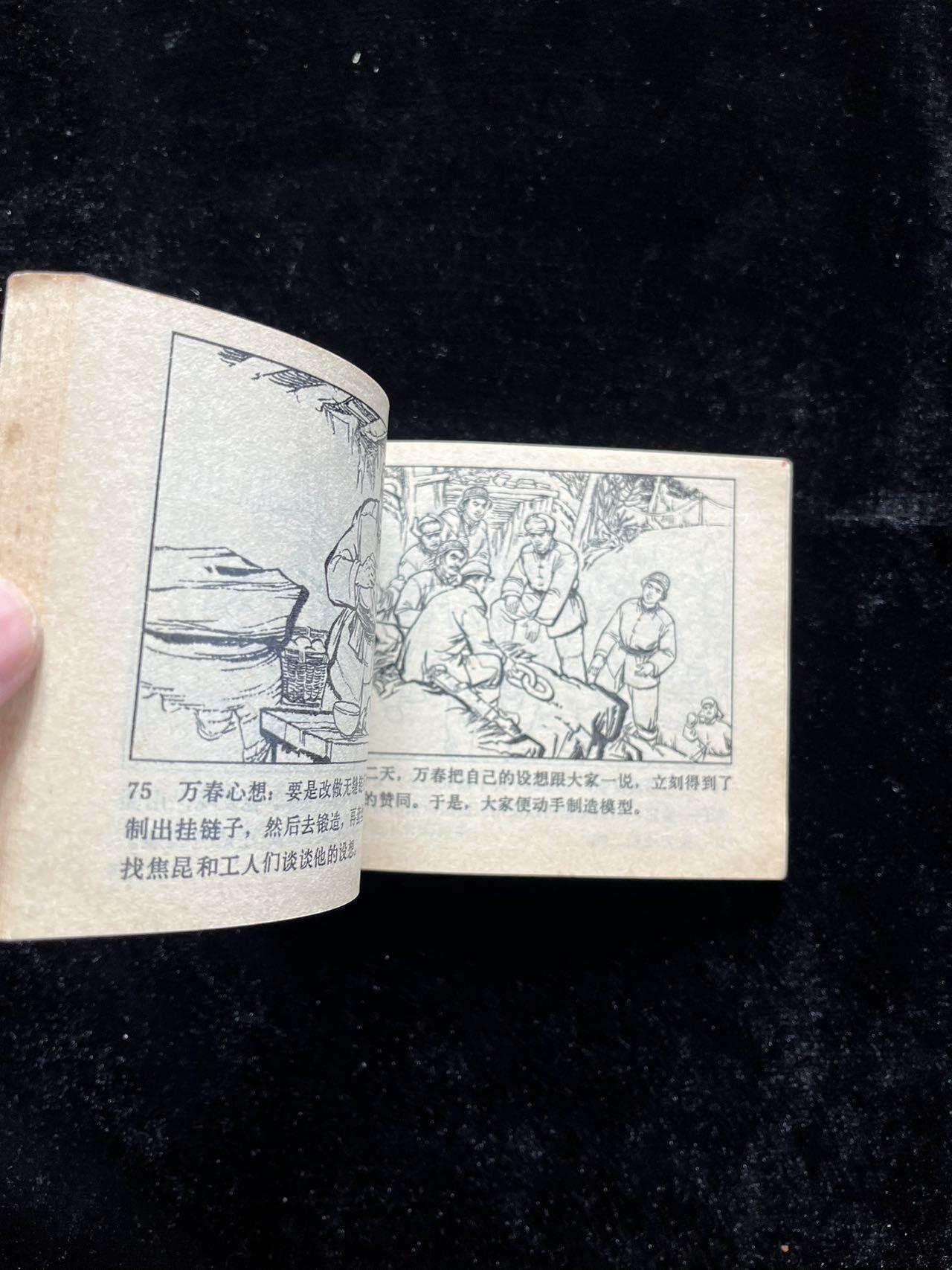 沸腾的群山（二）