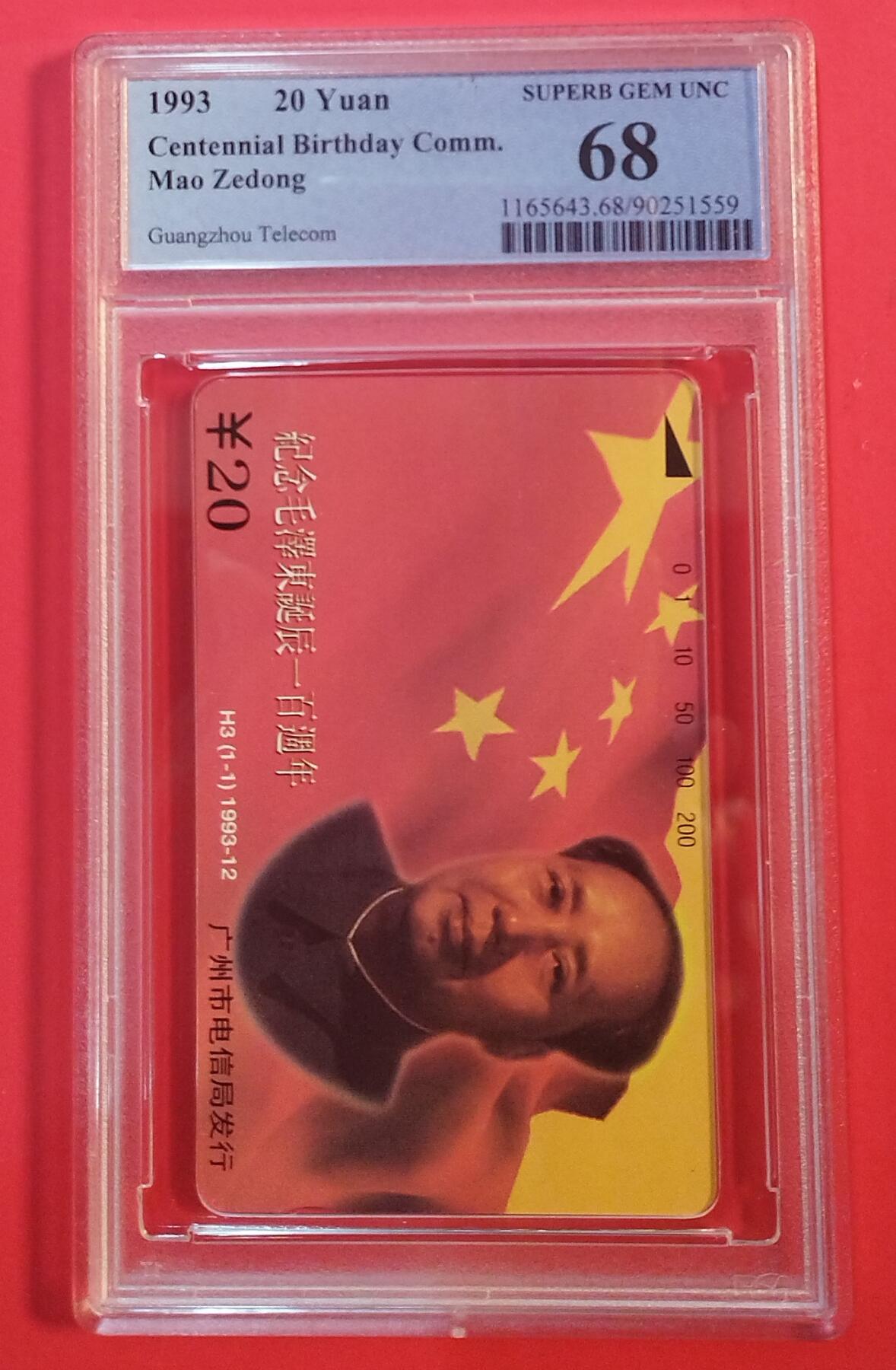 《鸿通俱乐部》拍卖第79期 2026年3月18日21：00延时节拍