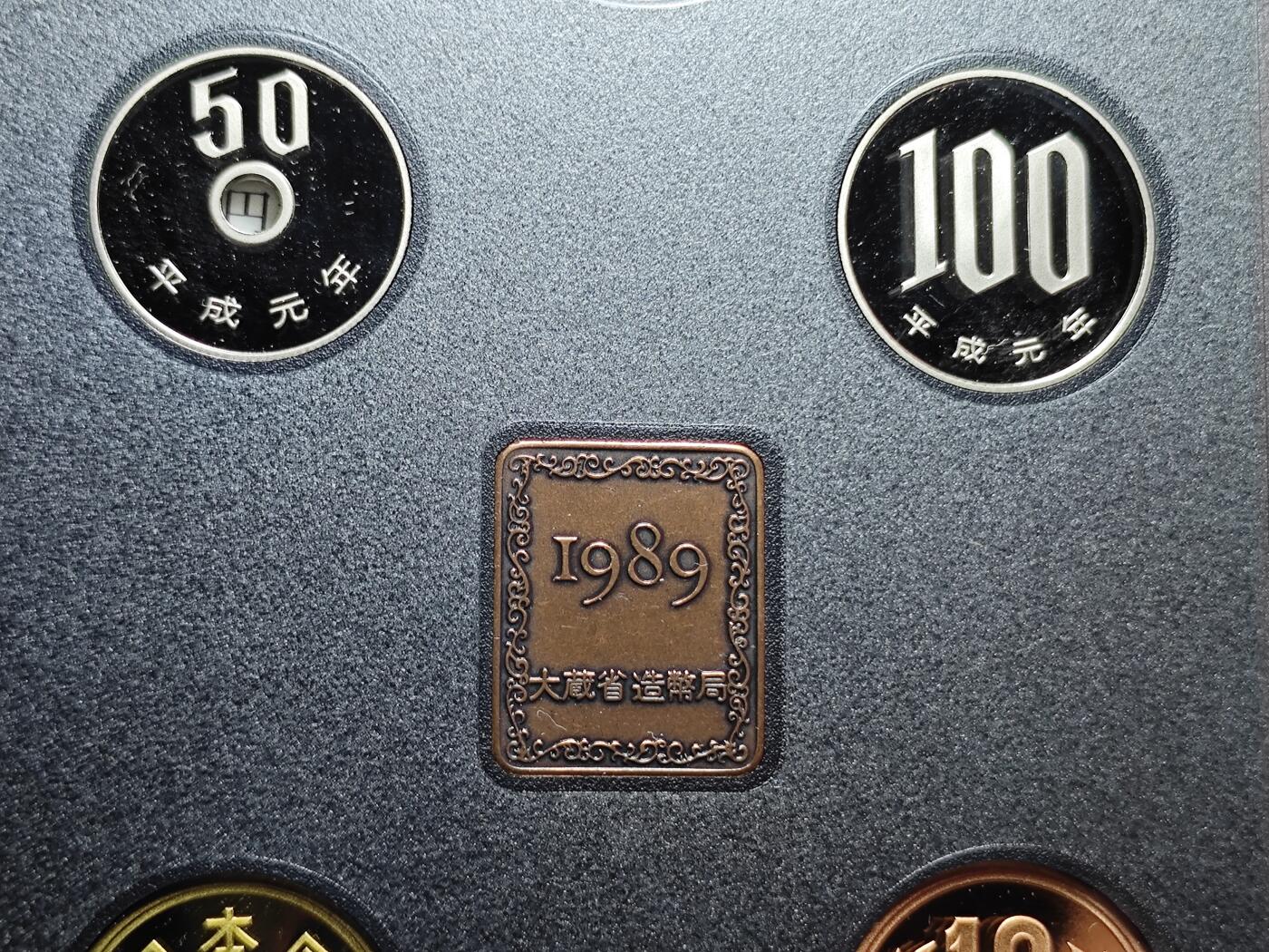 KK钱币收藏小铺   套币专场 2月预留时间 周末发货   1989日本官方发行黑本精制套币