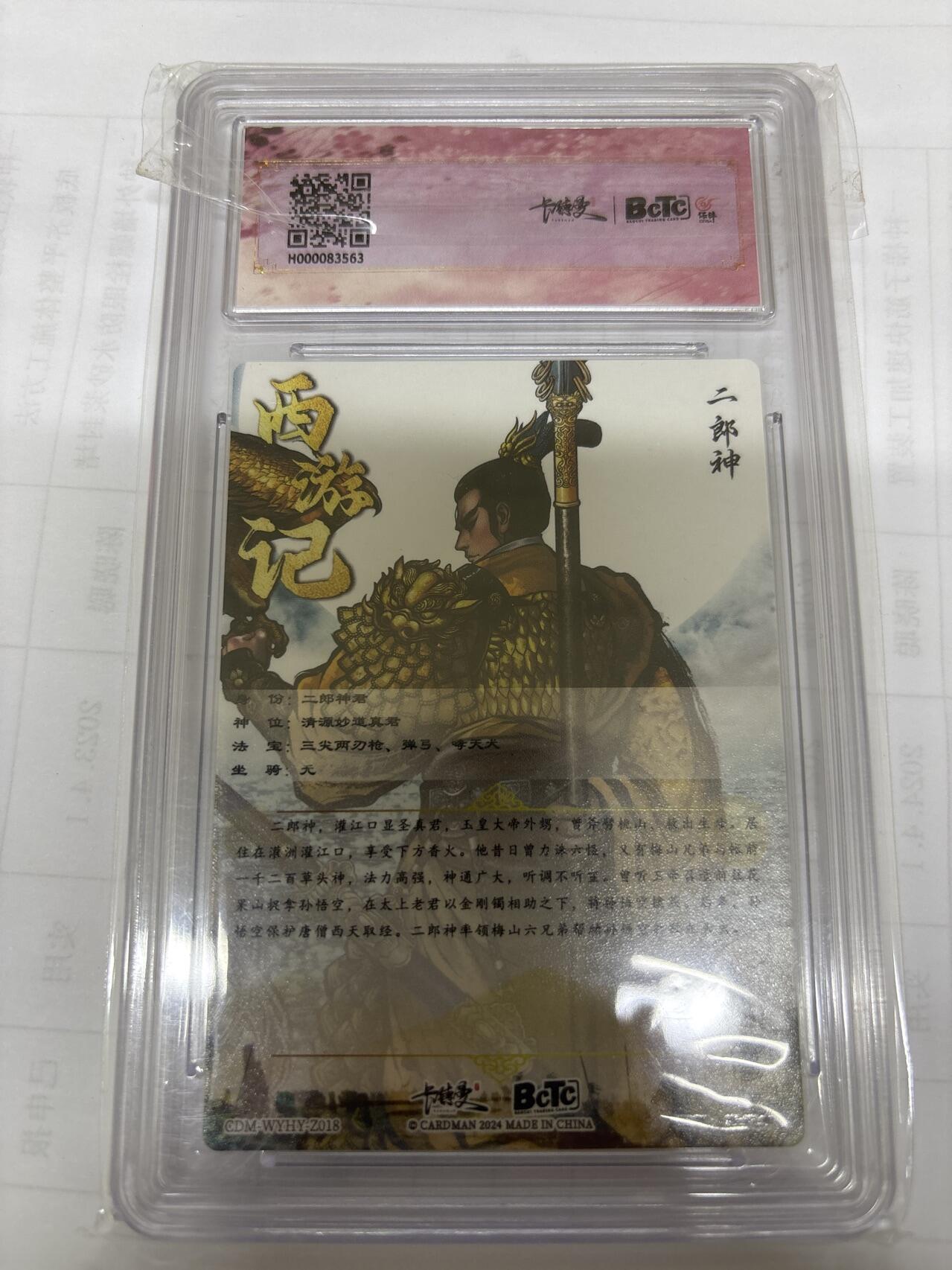 无关紧要 出坑转让 不寄存 默认微瑕 循环上架 介意勿拍 收货请尽快确认 谢谢 卡德曼 张建东 二郎神 10