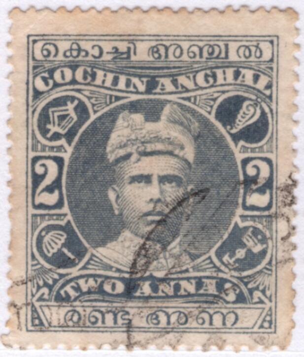 洪涛臻品批发群 精选邮票限时拍卖第1291期  1911年 科钦土邦国 罗摩跋摩一世 2 Anna 高面值,好品! 少见!(头像为太阳王朝著名国王,毗湿奴的化身