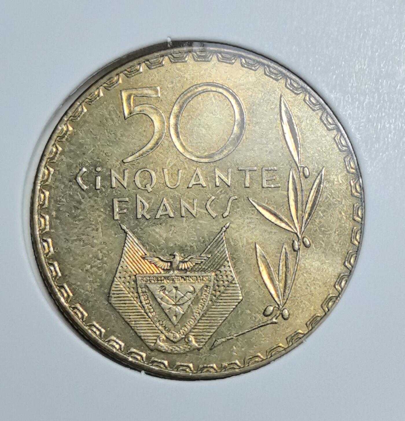 外国优质老铜币银币苏联纪念章，每周六晚九点倒数截拍，满百包邮可寄存，持续收拍 卢旺达1977年50法郎铜币，正面为卢旺达国徽与橄榄枝，背面以茶叶枝叶象征国家经济作物，见证了卢旺达独立后的货币体系与农业特色。