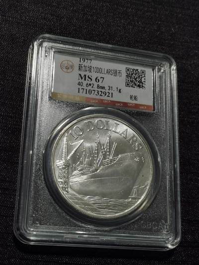 天下钱庄专场欢迎参拍 - 新加坡10元银币