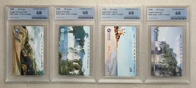 《鸿通俱乐部》拍卖第79期 2026年3月18日21：00延时节拍 - 通卡新卡《广西自治区成立四十周年》4全  PCGS  68分*4