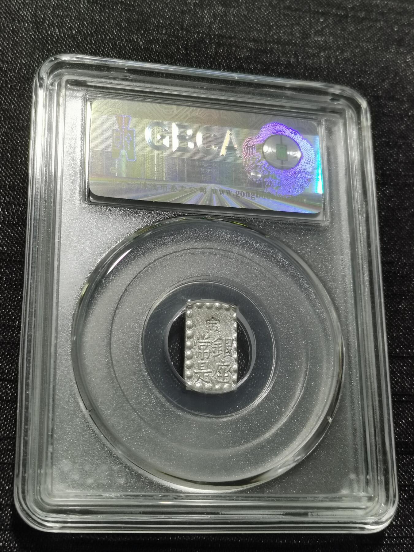 天下钱庄专场欢迎参拍 日本一朱银