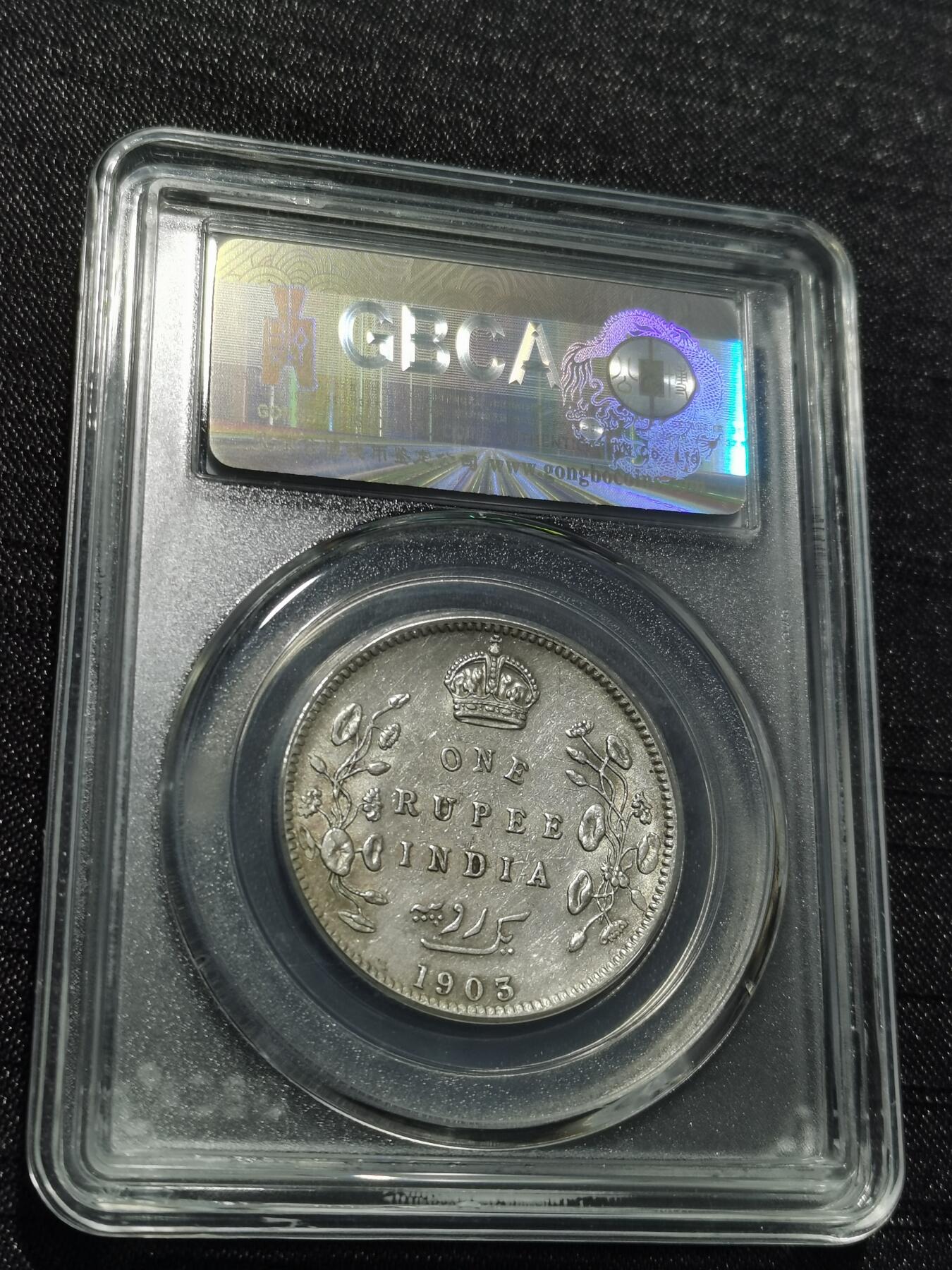 天下钱庄专场欢迎参拍 爱德华七世印度卢比