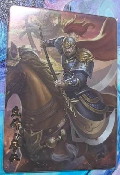 龙虎卡牌-七九场（满200元包邮，无佣金，每周六结拍，欢迎送拍） - 【编号71】趣卡社蜀之卷 将卡 - 先锋廖化