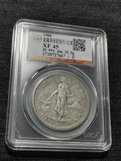 天下钱庄专场欢迎参拍 - 美属菲律宾一比索银币