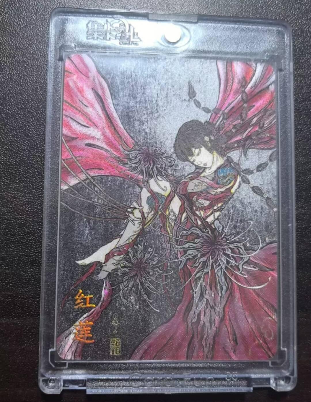 龙虎卡牌-七九场（满200元包邮，无佣金，每周六结拍，欢迎送拍） 粗闪卡 卡萃 活动卡 红莲