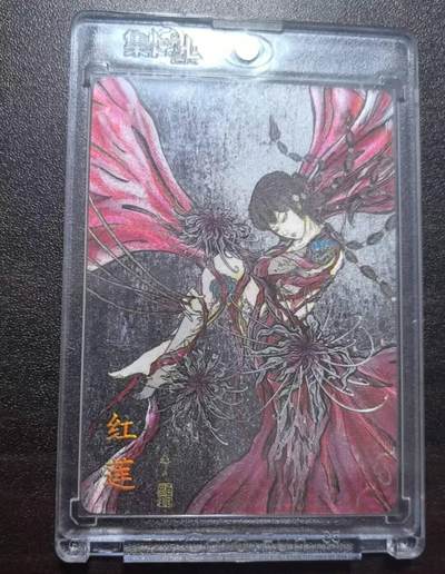 龙虎卡牌-七九场（满200元包邮，无佣金，每周六结拍，欢迎送拍） - 粗闪卡 卡萃 活动卡 红莲