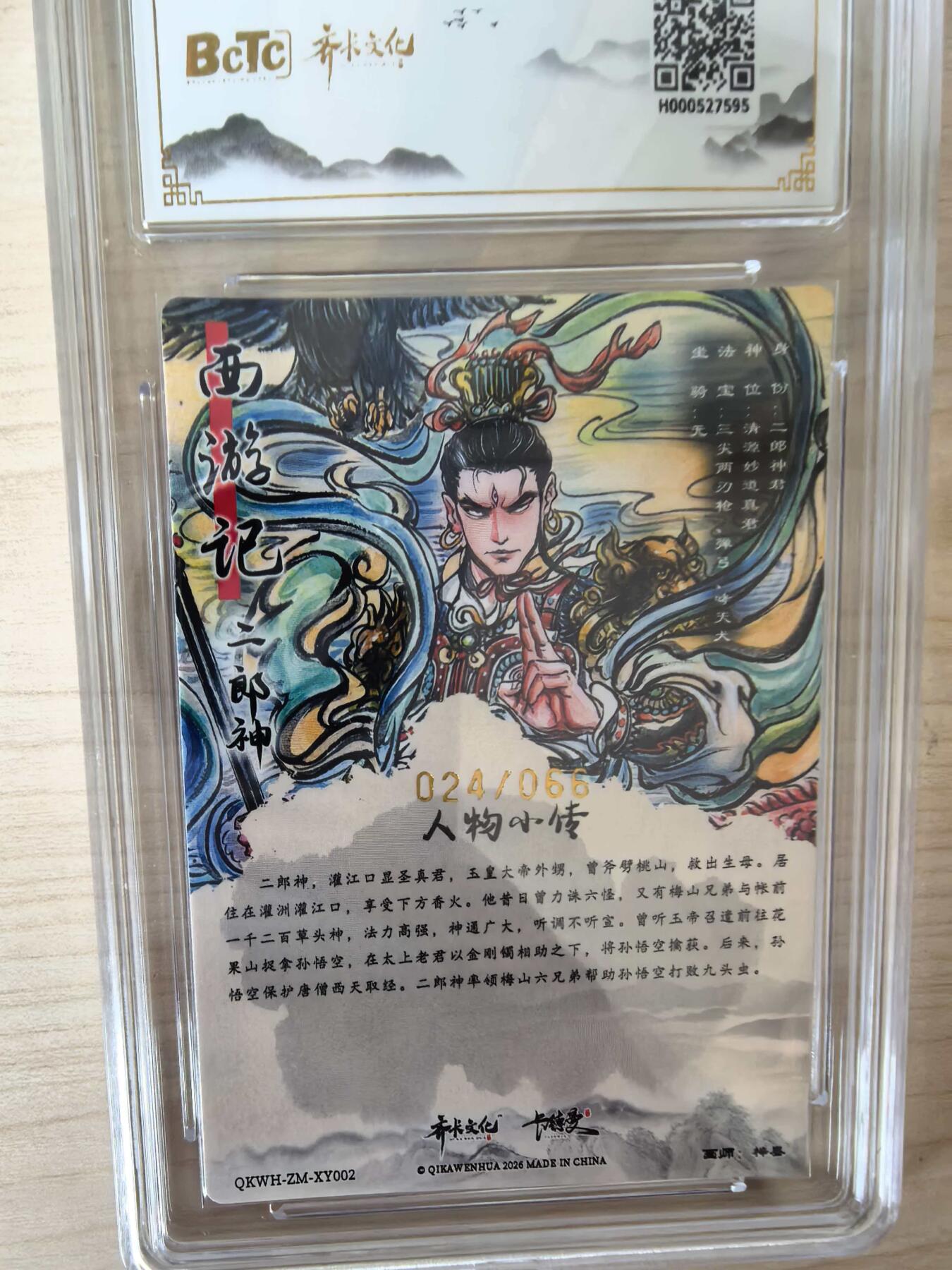 阳大大卡牌拍卖第105期（持续收拍品，周五晚上九点截拍，进群福利早知道）