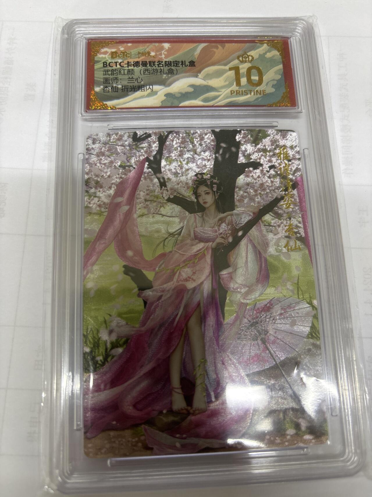 无关紧要 出坑转让 不寄存 默认微瑕 循环上架 介意勿拍 收货请尽快确认 谢谢 卡德曼 兰心 杏仙 爆金