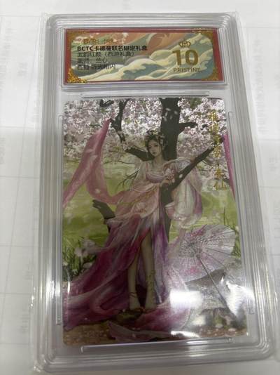 无关紧要 出坑转让 不寄存 默认微瑕 循环上架 介意勿拍 收货请尽快确认 谢谢 - 卡德曼 兰心 杏仙 爆金