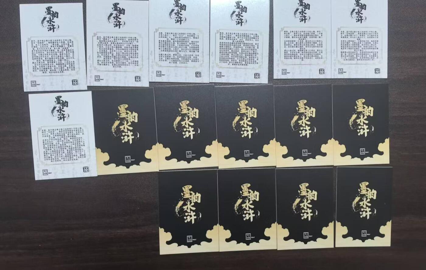 龙虎卡牌-七九场（满200元包邮，无佣金，每周六结拍，欢迎送拍） 彩闪16张不重复  墨韵水浒