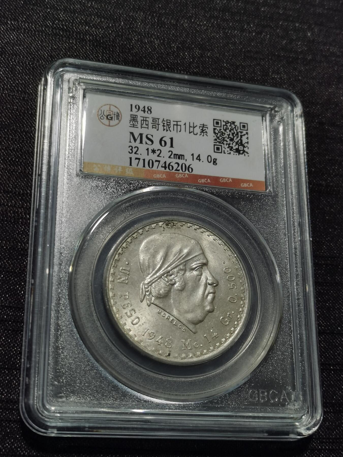 天下钱庄专场欢迎参拍 墨西哥一比索银币