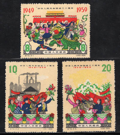 洪涛臻品批发群 精选邮票限时拍卖第1289期  - 纪70 建国十周年 新全上品 面艳背白票挺【图2他人售价1450(已售出11件)】