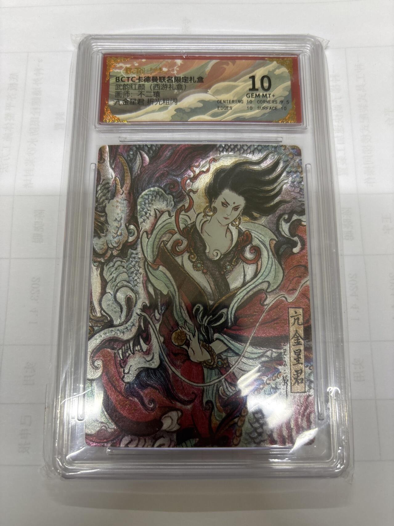 无关紧要 出坑转让 不寄存 默认微瑕 循环上架 介意勿拍 收货请尽快确认 谢谢 卡德曼 不二猿 亢金星君 10