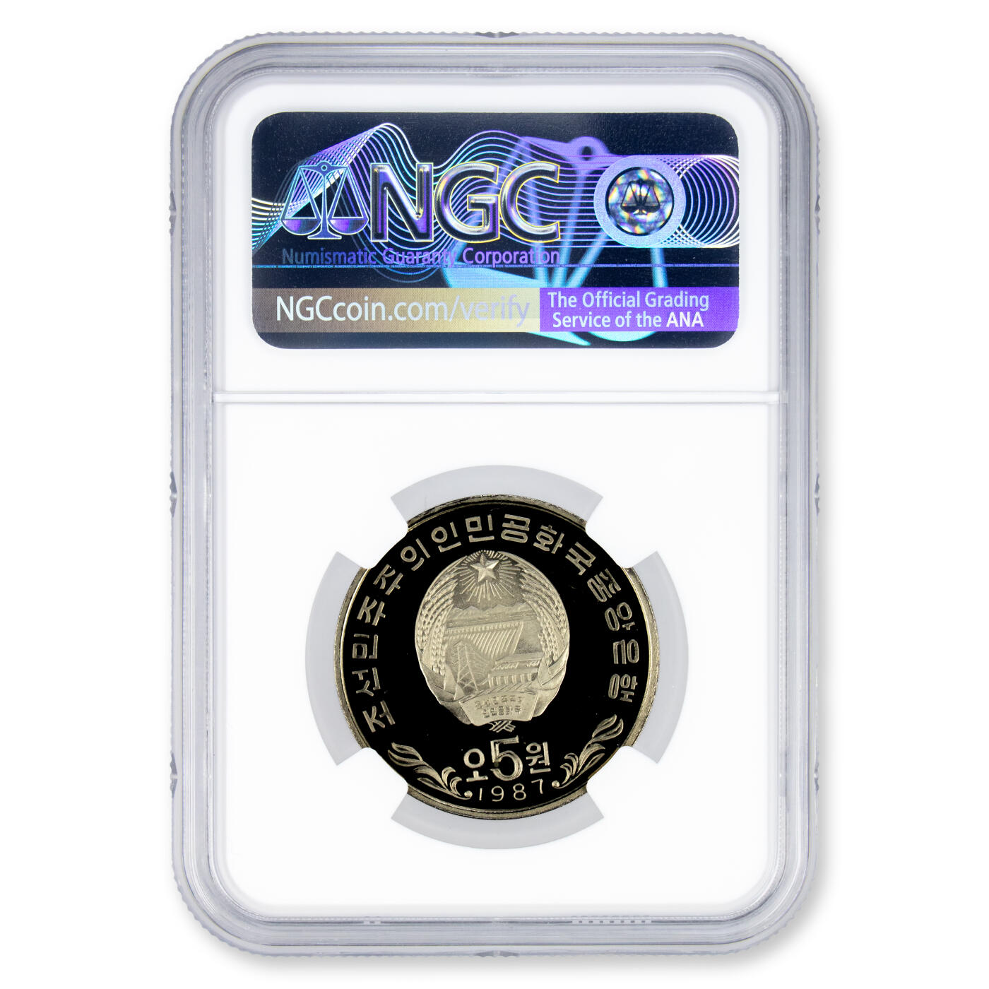 1987年朝鲜-镍币三雄(主体思想塔+凯旋门+万景台故居)精制纪念币镍币NGC69NGC69;镍币3枚一起