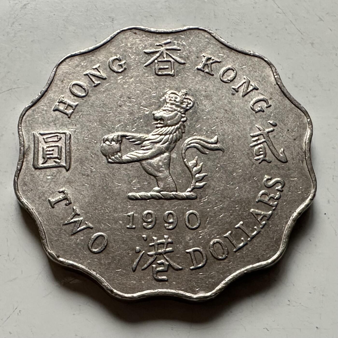 🌹外币初藏🌹🐯2026年第31场   每周二四六晚8️⃣点 接代拍 香港1990年¥2