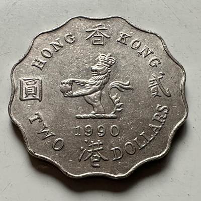 🌹外币初藏🌹🐯2026年第31场   每周二四六晚8️⃣点 接代拍 - 香港1990年¥2