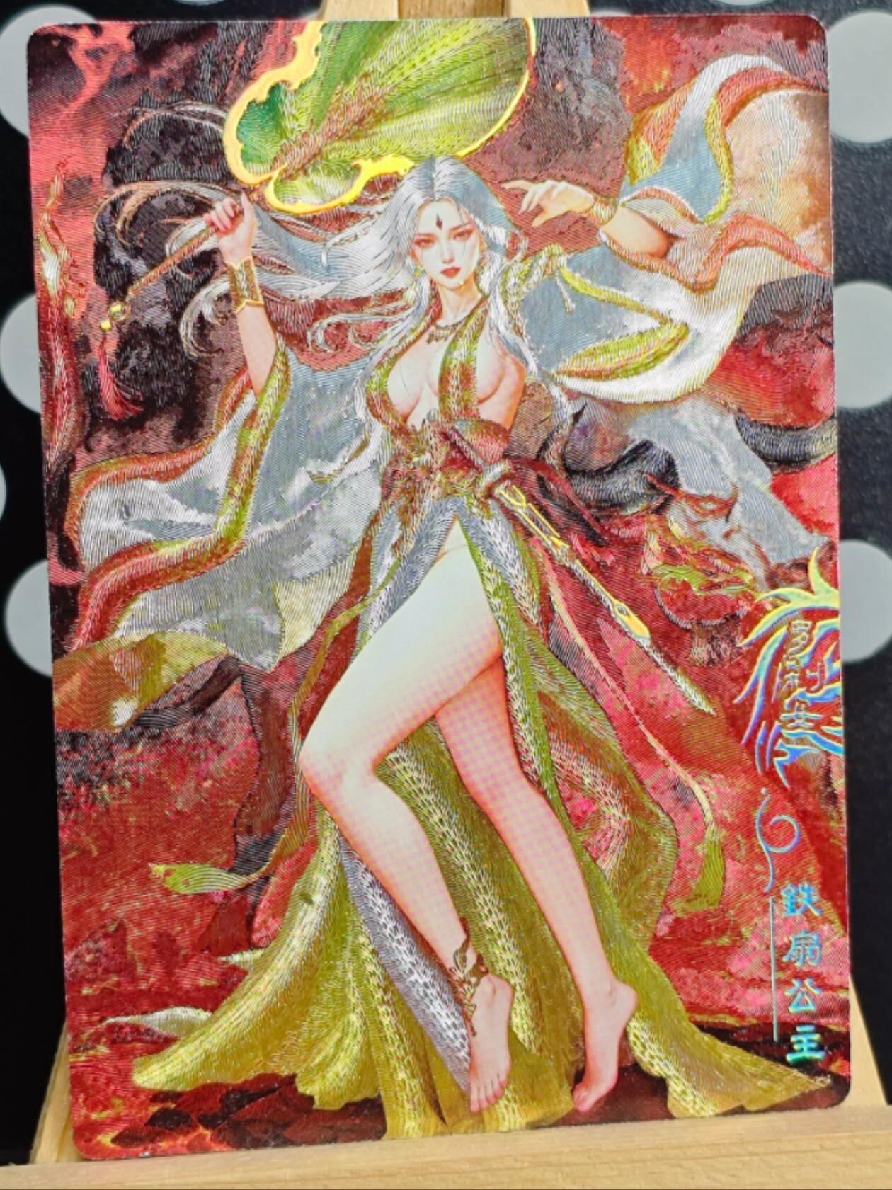 龙虎卡牌-七九场（满200元包邮，无佣金，每周六结拍，欢迎送拍） 冷烫粗闪卡 奇点 玄灵谱 罗刹女铁扇公主 