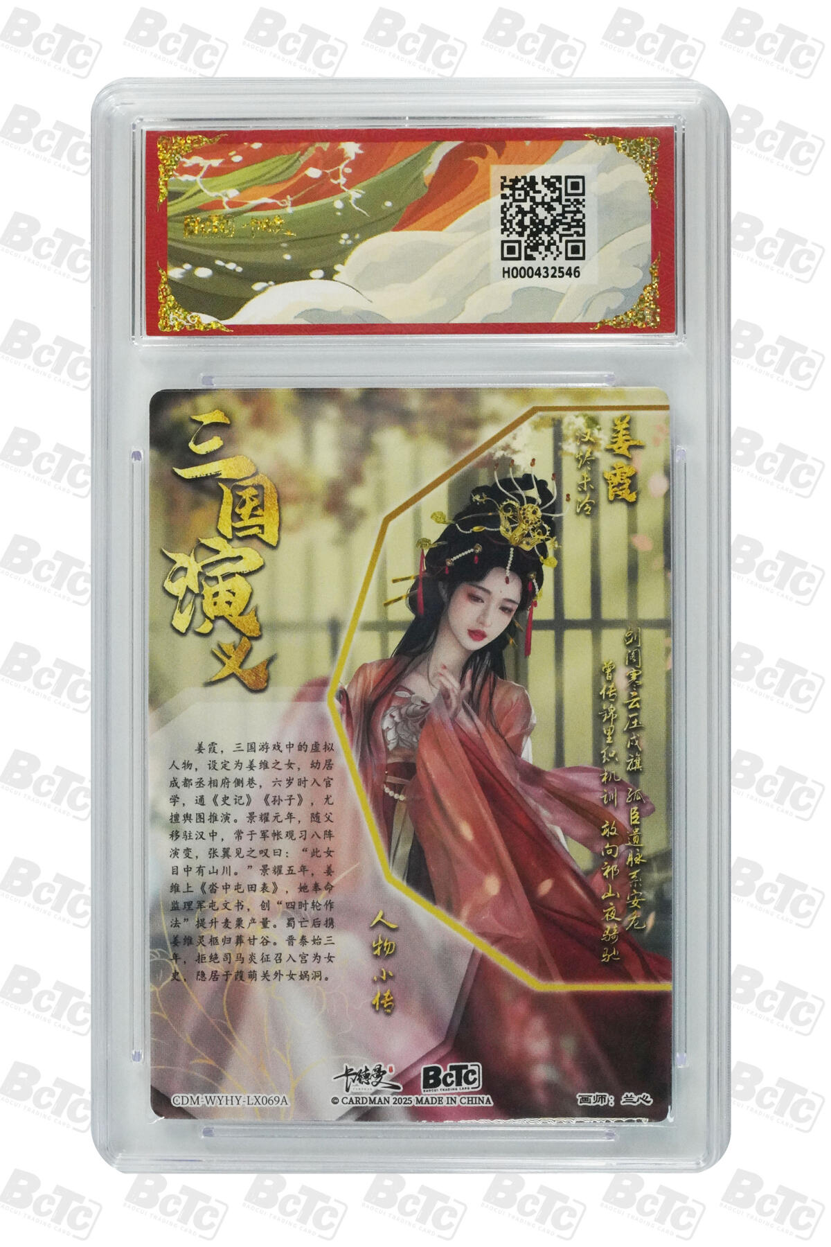 喜灰玩卡拍卖第五期，接拍品0佣金，欢迎送拍，释放现金流，让自己有资金可以购买更多喜欢的卡牌，让别的卡友能淘到更多心仪的卡牌 爆金 卡德曼三国 兰心老师绘 孔月 、姜霞 折光粗闪 一对 爆金10分